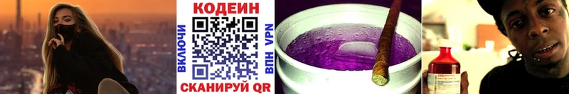 Codein напиток Lean (лин)  наркошоп  Краснокаменск 