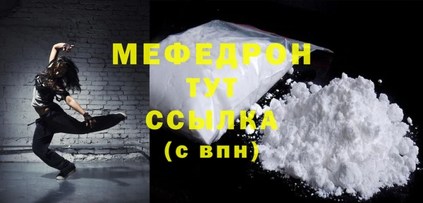 мефедрон мука Балабаново