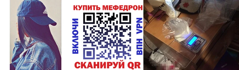 МЯУ-МЯУ кристаллы  Краснокаменск 