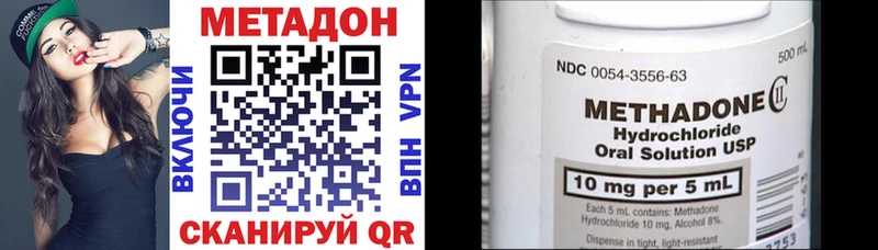 Метадон methadone  закладки  Краснокаменск 